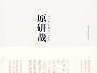 设计中的设计-淇淇有料