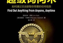 超级询问术-淇淇有料