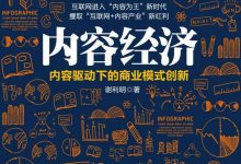内容经济-淇淇有料
