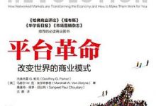 平台革命-淇淇有料