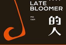 晚熟的人-淇淇有料