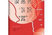 很高兴认识“我”-淇淇有料