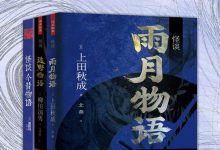怪谈：幽冥物语（共3册）-淇淇有料