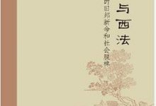 衰世与西法-淇淇有料