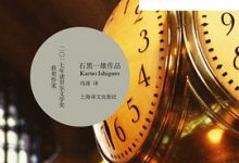 长日将尽-淇淇有料