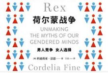 荷尔蒙战争-淇淇有料