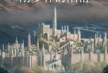 刚多林的陷落：插图本-淇淇有料