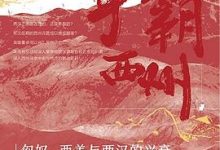 争霸西州：匈奴、西羌与两汉的兴衰-淇淇有料