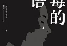 有毒的话语-淇淇有料