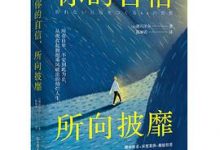 你的自信，所向披靡-淇淇有料