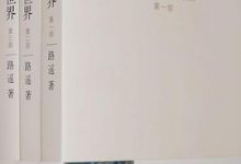 平凡的世界（全三册）-淇淇有料