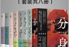 一頁folio日本文化特辑：日本色气+日本侘寂+摩灭之赋等共8册-淇淇有料