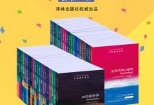 牛津通识读本精选集（中文版 套装58册）-淇淇有料