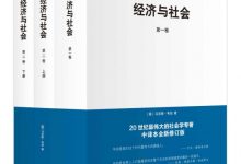经济与社会全卷-淇淇有料