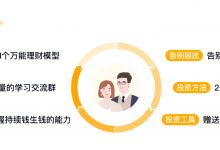 某七理财课程合集，给小白的理财课-淇淇有料