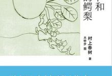 大萝卜和难挑的鳄梨-淇淇有料