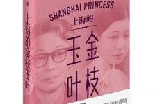 上海的金枝玉叶-淇淇有料