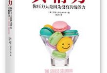 共情力-淇淇有料