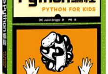 趣学python编程-淇淇有料