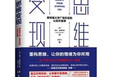 思维变现-淇淇有料