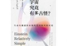 我们身处的宇宙究竟有多古怪？-淇淇有料