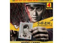 侯大利刑侦笔记4：滴血破案-淇淇有料