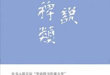 小说稗类-淇淇有料