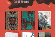 从历史读出故事来：陈舜臣带你读史（套装共6册）-淇淇有料