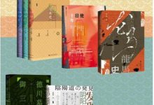 甲骨文·日本史（全7册）-淇淇有料