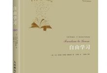 自由学习(第3版)-淇淇有料