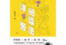 洋葱阅读法-淇淇有料