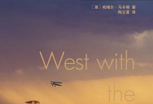 夜航西飞-淇淇有料