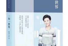 一问一世界-淇淇有料