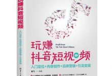 玩赚抖音短视频-淇淇有料