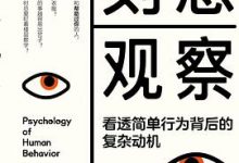 刻意观察-淇淇有料