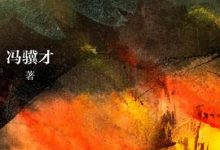 艺术家们-淇淇有料