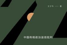 权力的黑光-淇淇有料