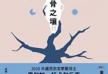 糜骨之壤-淇淇有料