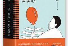 和另一个自己谈谈心-淇淇有料