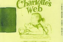 夏洛的网-淇淇有料