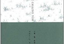 只有你听到Calling You-淇淇有料