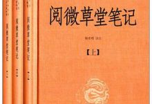 阅微草堂笔记-淇淇有料