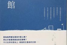 箱庭图书馆-淇淇有料