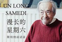 漫长的星期六-淇淇有料