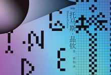 致命尖端-淇淇有料