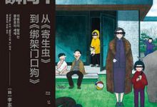 奉俊昊的全部瞬间-淇淇有料