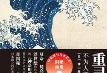 重寻巨浪-淇淇有料