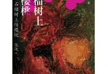 石榴树上结樱桃-淇淇有料