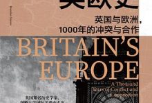 千年英欧史-淇淇有料