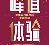 峰值体验-淇淇有料